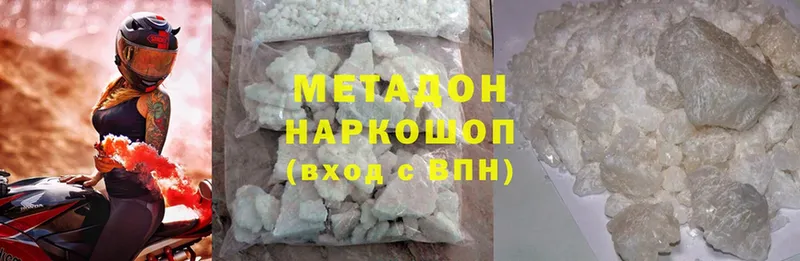 Метадон methadone  Каспийск 