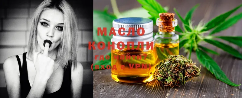 Дистиллят ТГК гашишное масло  Каспийск 